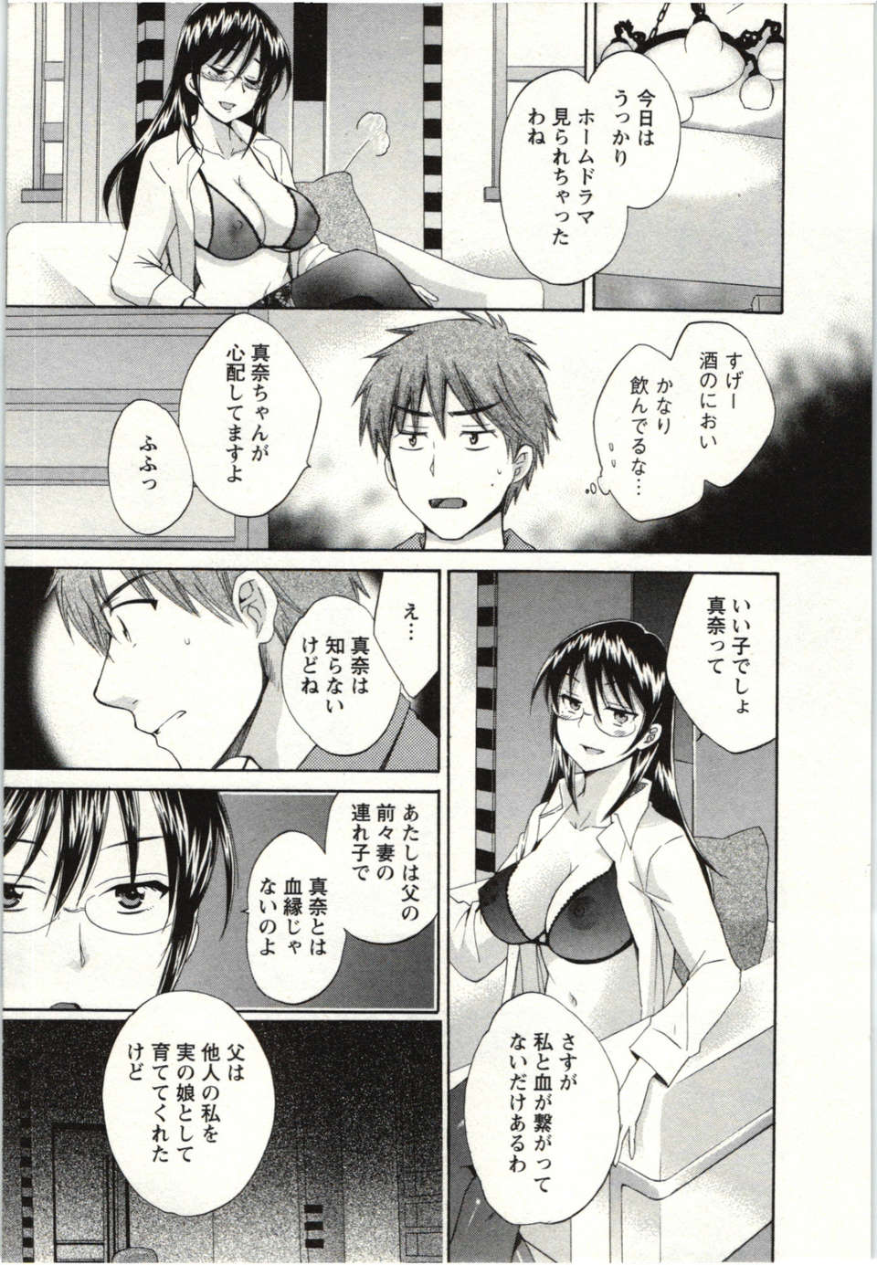 _Pon_Takahanada_-_Choco_Pa__vol.02 158/189 