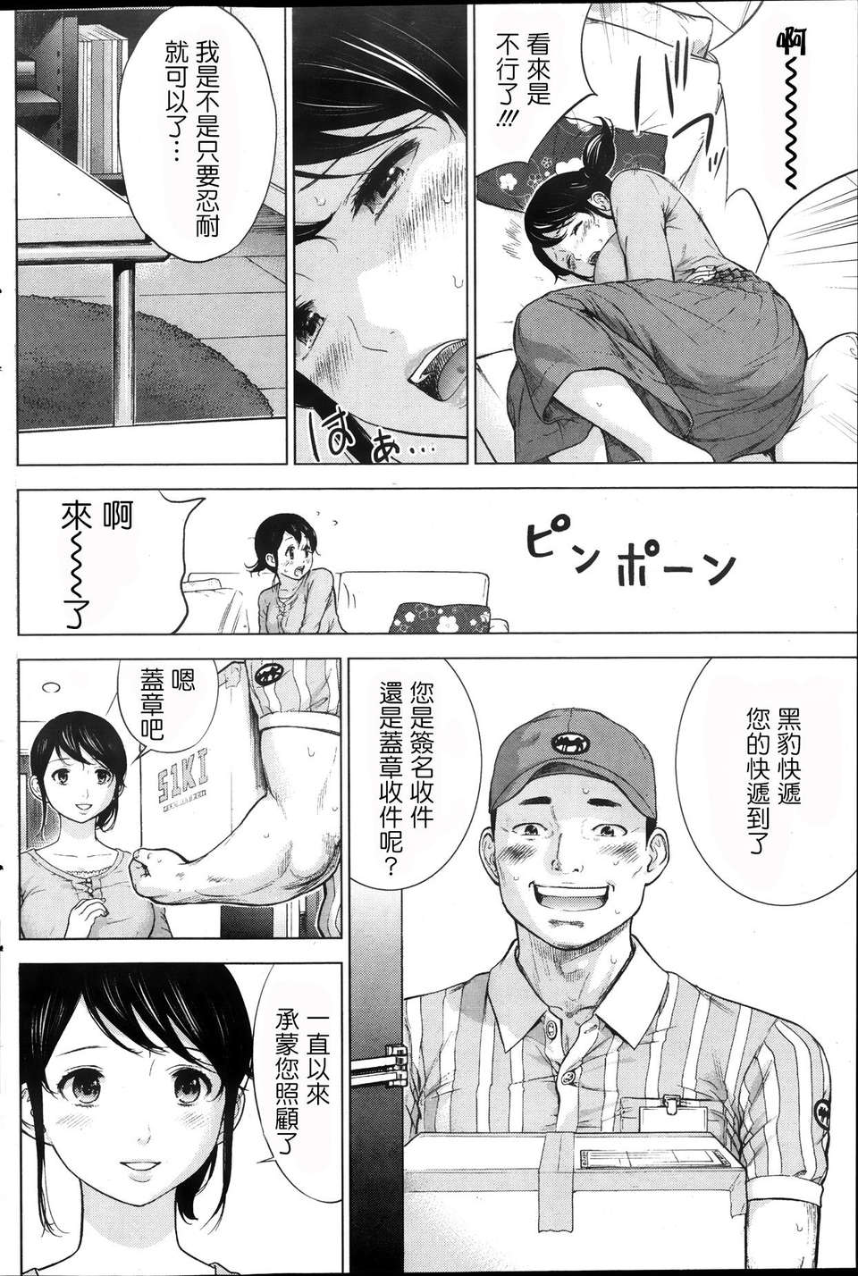 [蒼翼漢化組]虛假的寢取 第03話 9/21 