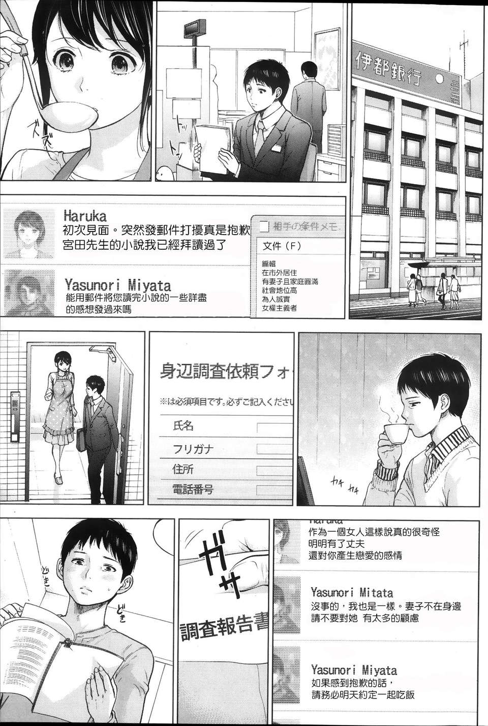 [蒼翼漢化組]虛假的寢取 第03話 20/21 