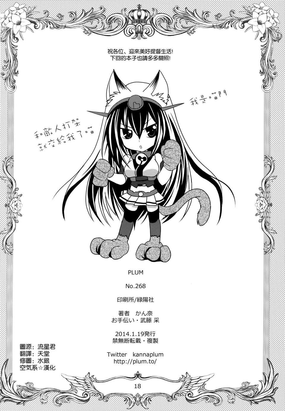 [空気系☆漢化] (軍令部酒保 ＆ 砲雷撃戦!よーい! 合同演習) [PLUM (かん奈)] 第7黃色い艦隊 (艦隊これくしょん-艦これ-) 19/20 