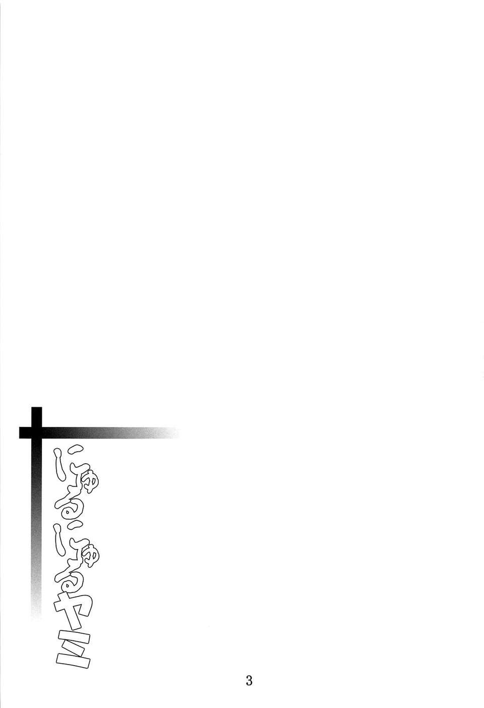 (C85) (同人誌) [夜の勉強會 (ふみひろ)] にゅるにゅるヤミ (ToLOVEる)[final個人漢化] 2/27 