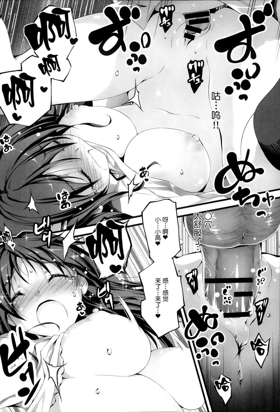 [きくらげ] ちえとえっち（Comic Anthurium Vol.007）[無毒漢化組] 14/20 