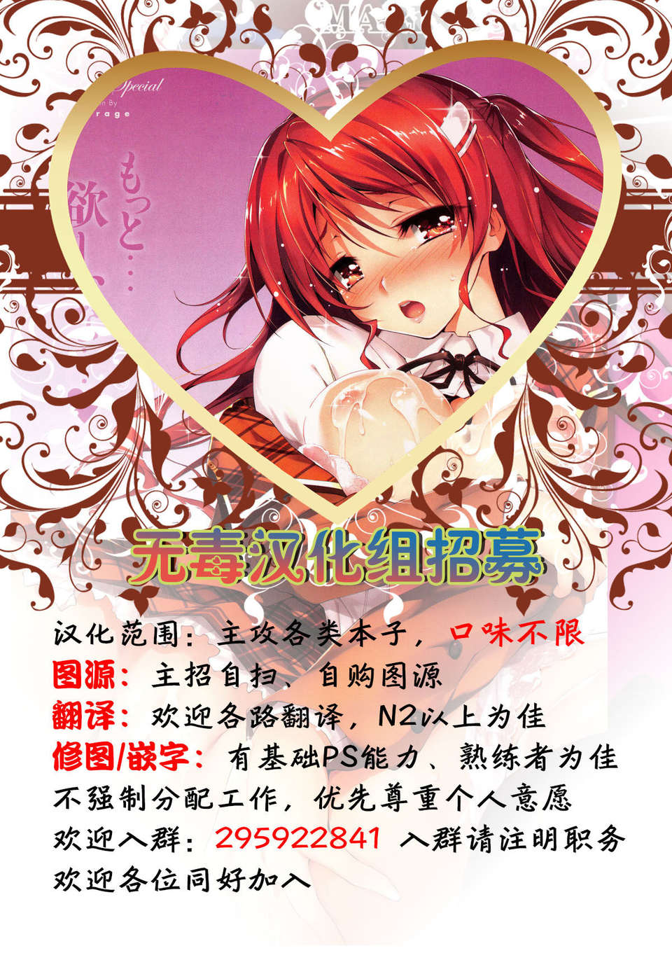 [きくらげ] ちえとえっち（Comic Anthurium Vol.007）[無毒漢化組] End