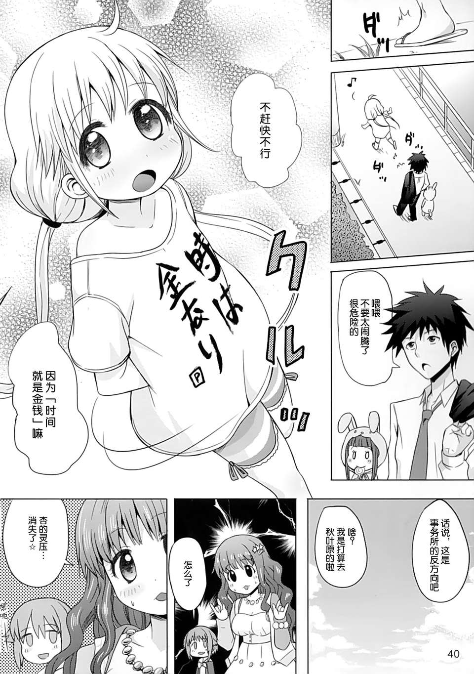 [臉腫漢化組](C85)[茸屋(仮)(茸屋)]この戦いが終わったら私、結婚するんだっ!!!（THE IDOLM@STER cinderella girls） 39/42 