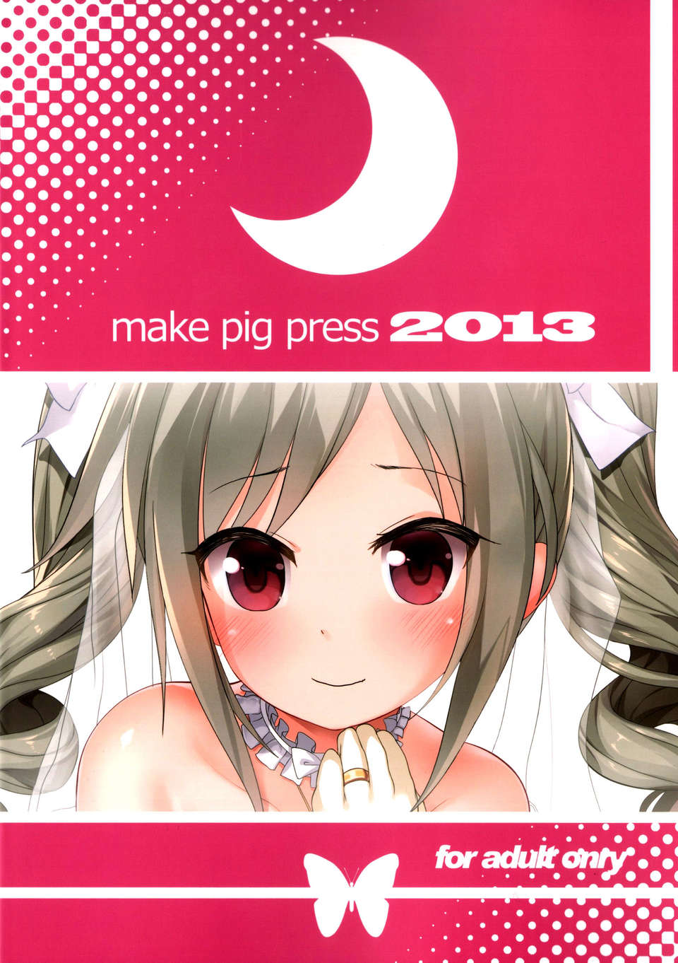 [臉腫漢化組](C85)[make pig press(高阪曇天)]わっ、わが純潔…あなたにささげるわ（THE IDOLM@STER cinderella girls） End