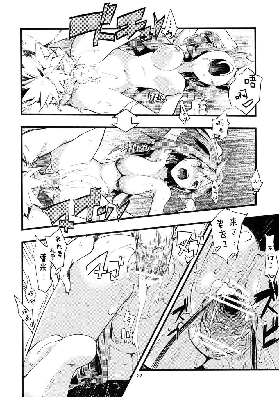 [琉璃神社漢化(C76) [ひょこ道] H／H” (スターオーシャン4) 21/26 