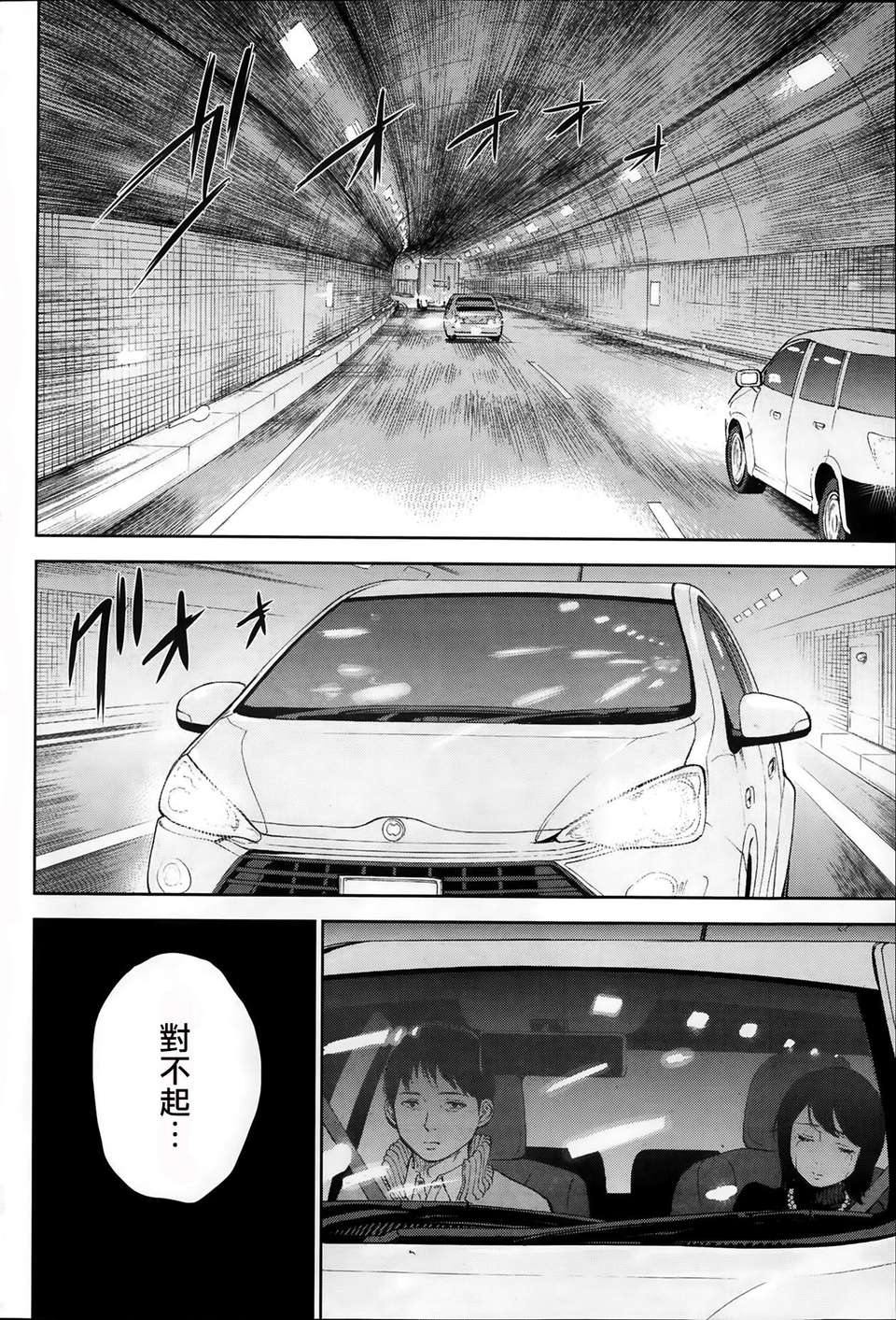 [蒼翼漢化組]虛假的寢取 第04-06話 39/61 