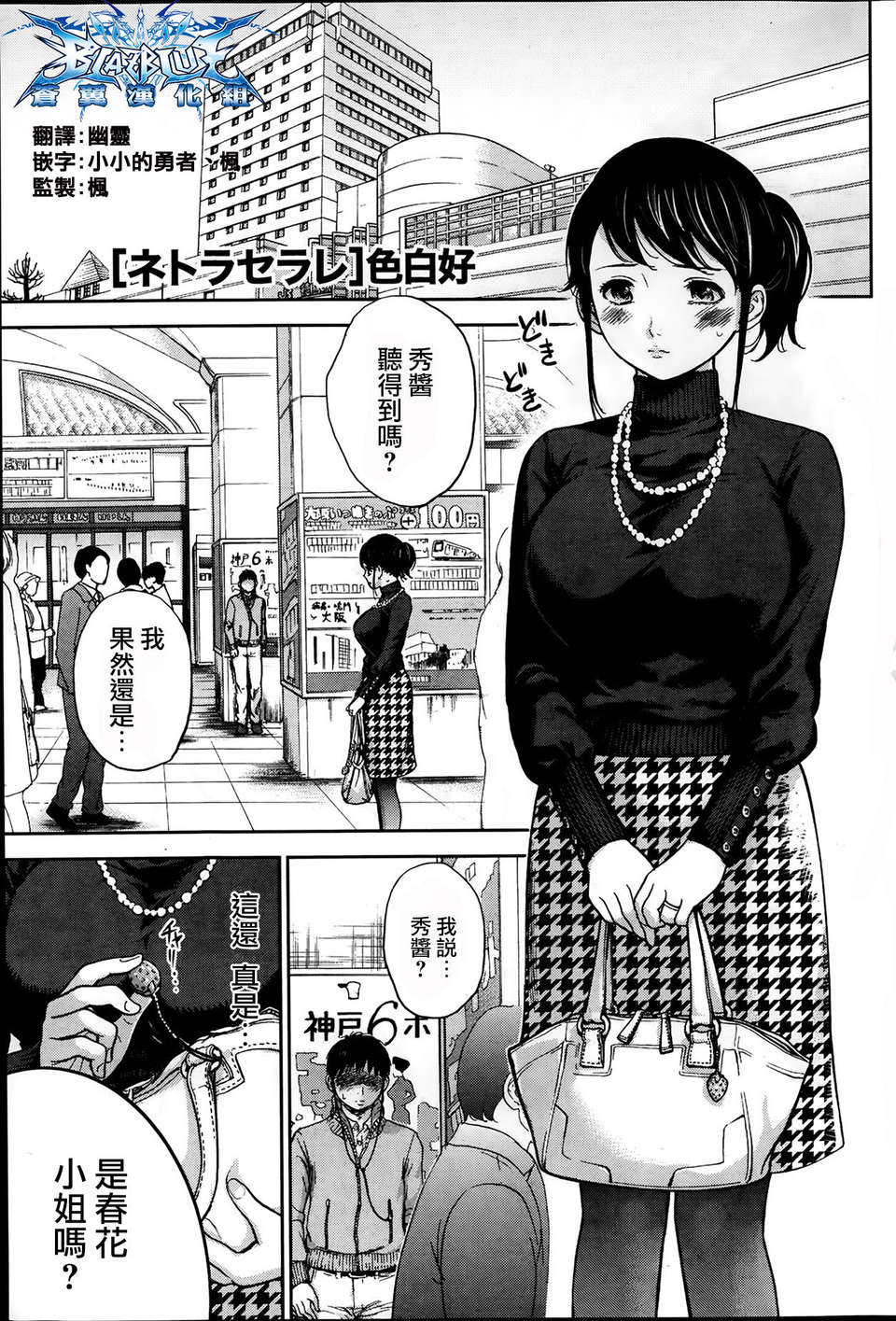 [蒼翼漢化組]虛假的寢取 第04-06話 42/61 