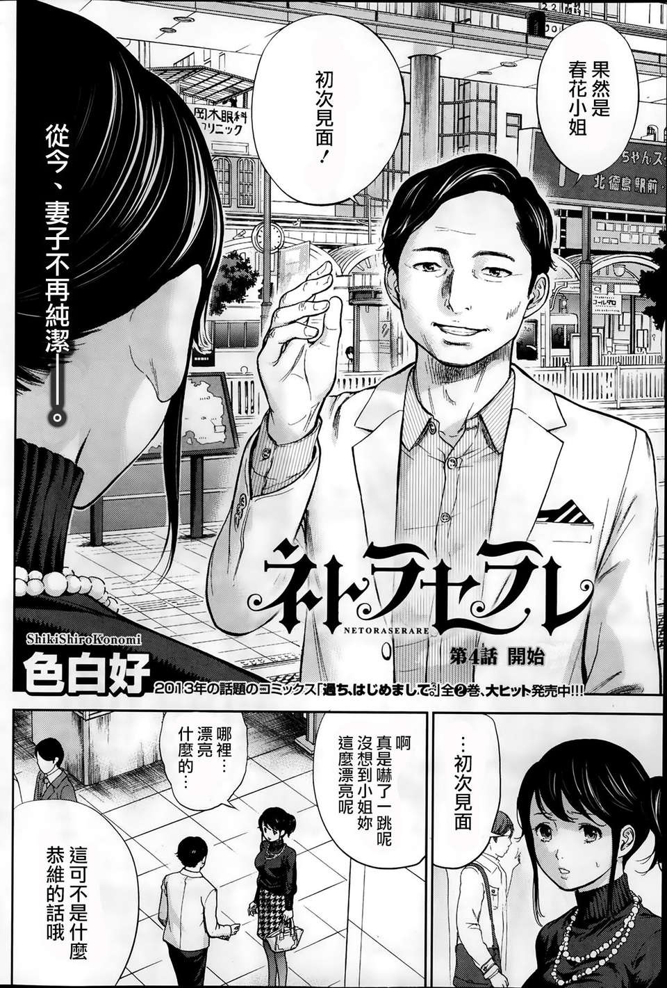 [蒼翼漢化組]虛假的寢取 第04-06話 43/61 