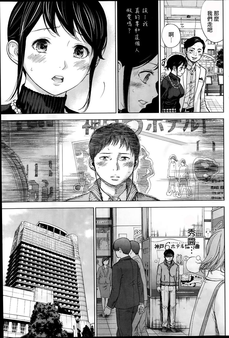 [蒼翼漢化組]虛假的寢取 第04-06話 44/61 