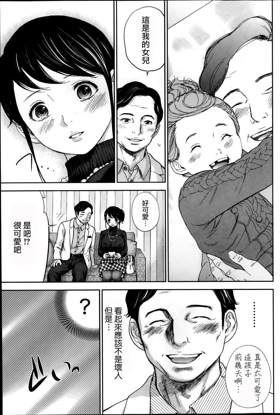 [蒼翼漢化組]虛假的寢取 第04-06話 46/61 