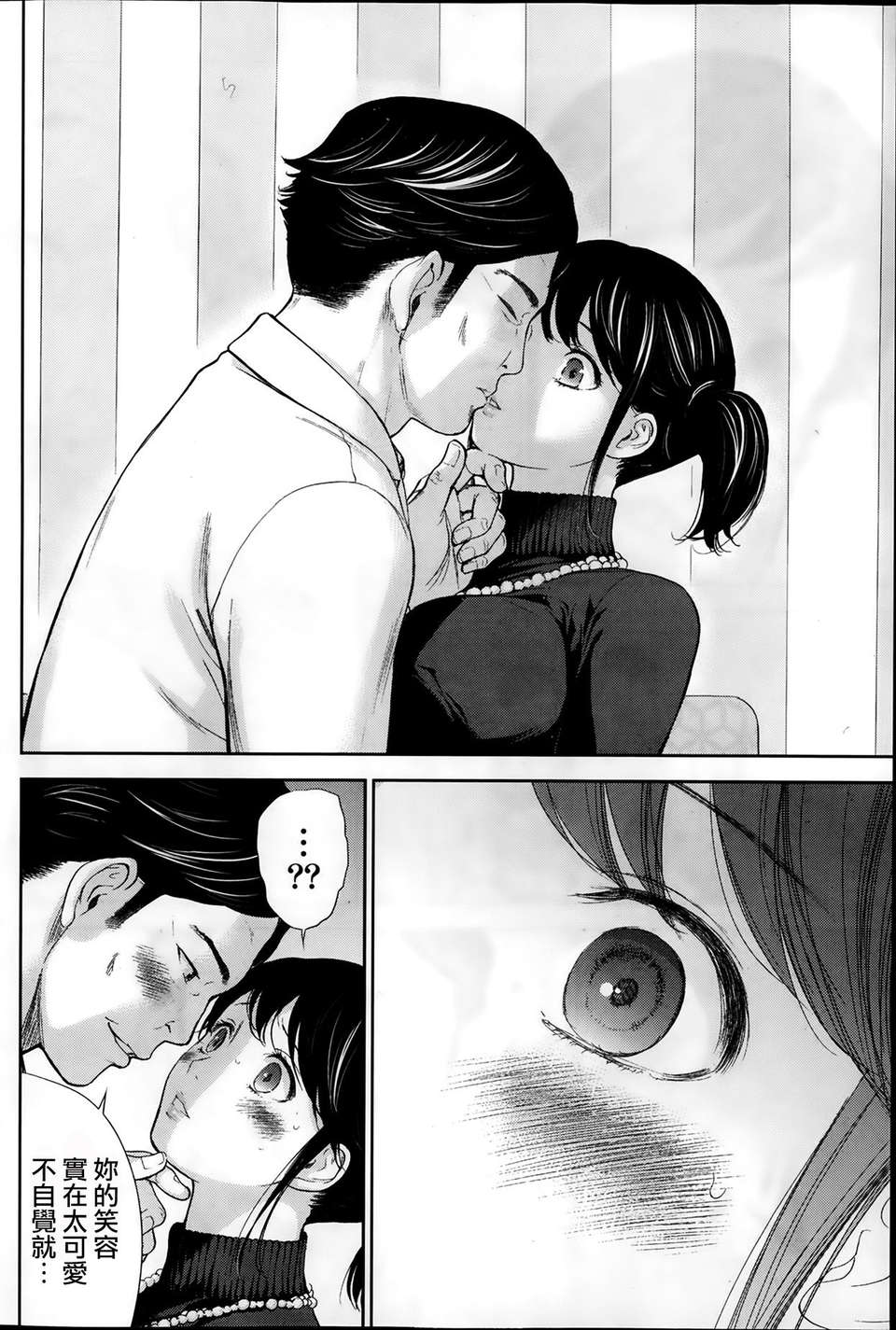[蒼翼漢化組]虛假的寢取 第04-06話 47/61 