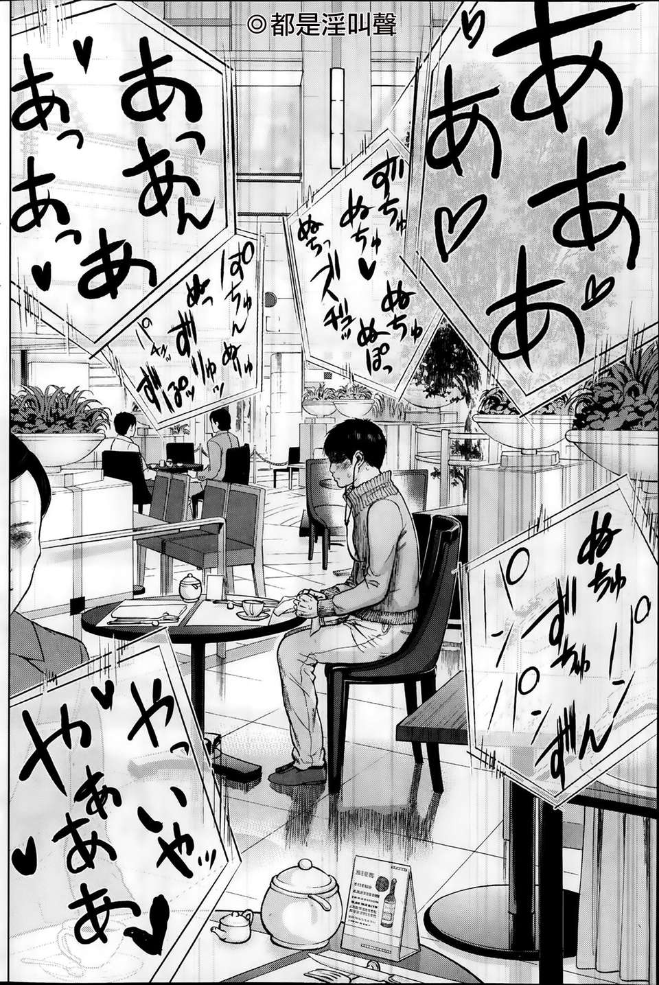 [蒼翼漢化組]虛假的寢取 第04-06話 57/61 