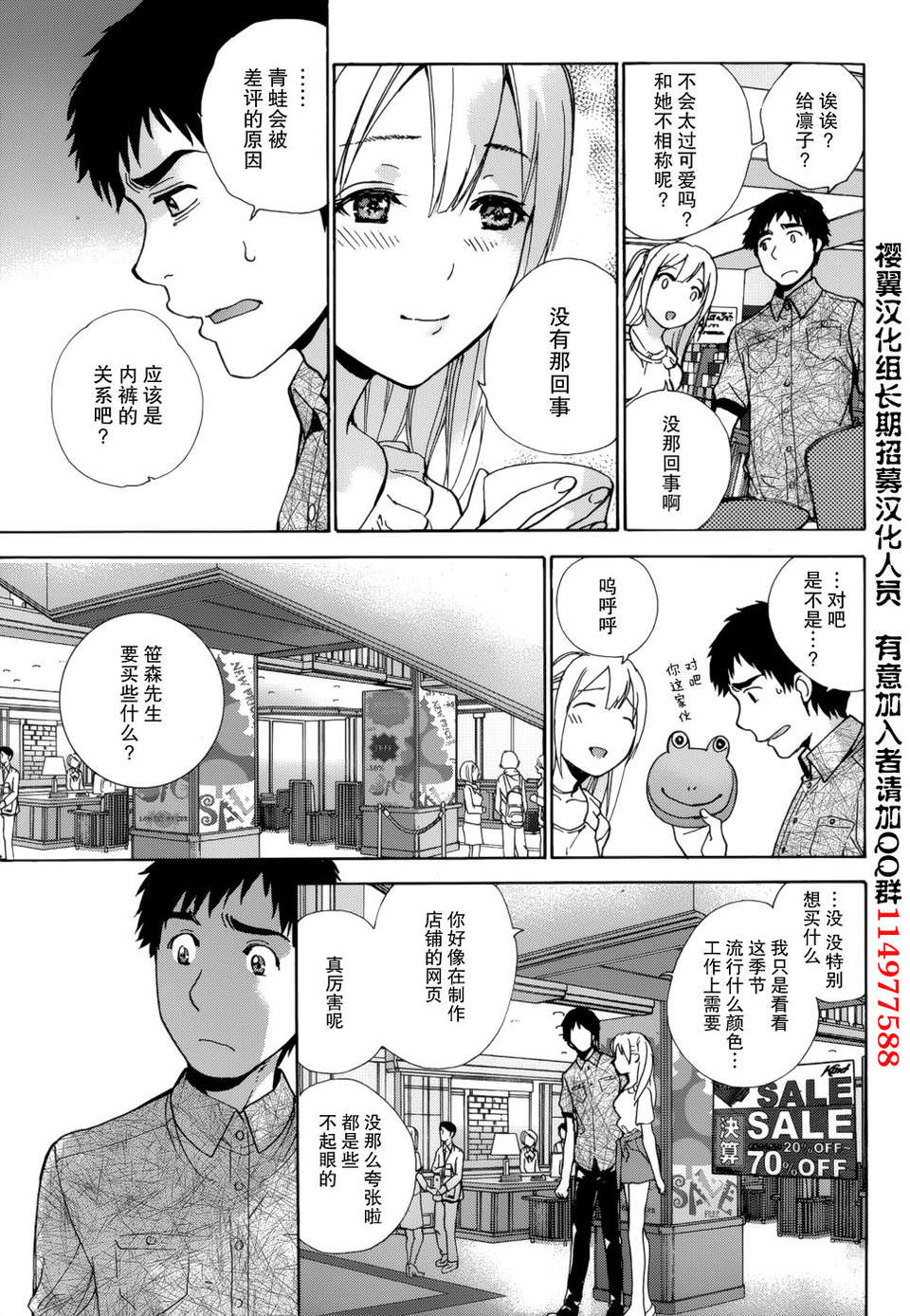 [櫻翼漢化組][藤阪空樹] 戀著的她×愛著的她 第15章 13/18 
