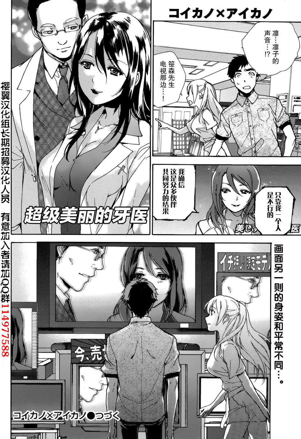 [櫻翼漢化組][藤阪空樹] 戀著的她×愛著的她 第15章 16/18 