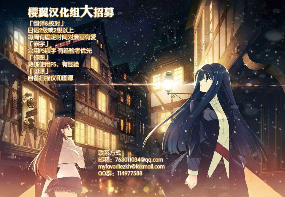 [櫻翼漢化組][藤阪空樹] 戀著的她×愛著的她 第15章 17/18 
