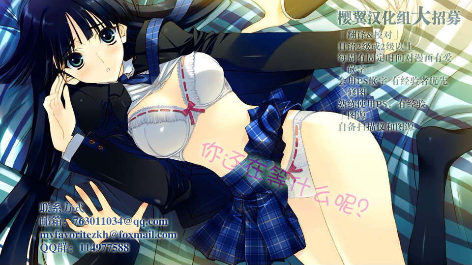 [櫻翼漢化組][藤阪空樹] 戀著的她×愛著的她 第15章 End