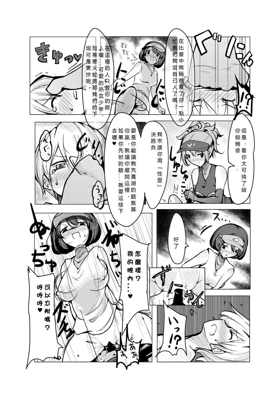 [M系資源聚合漢化] (C85) [excess m] おねショタ 野球編 (オリジナル) 26/29 