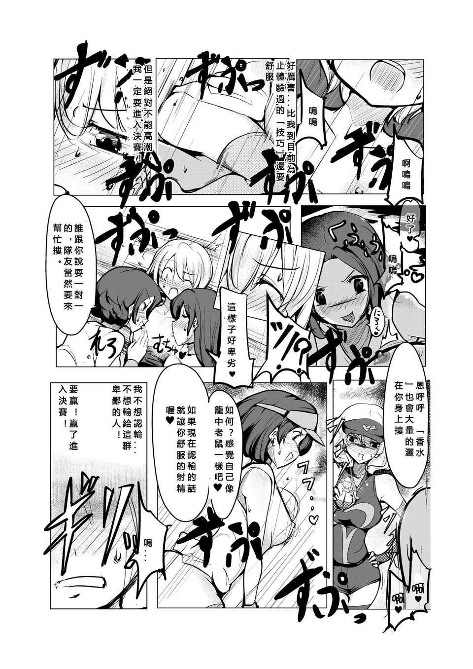 [M系資源聚合漢化] (C85) [excess m] おねショタ 野球編 (オリジナル) 27/29 
