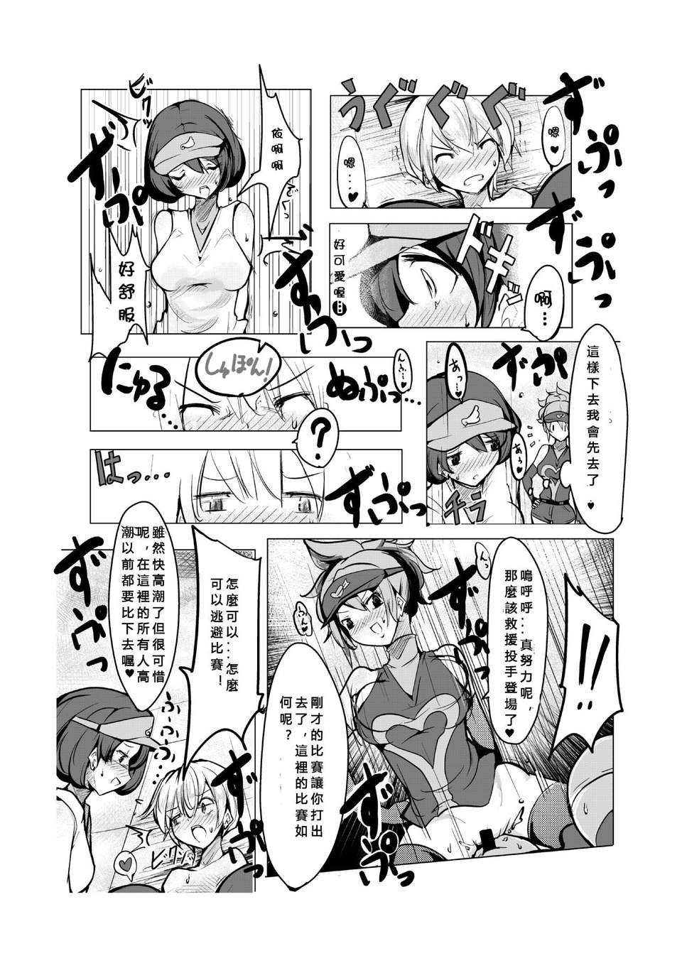 [M系資源聚合漢化] (C85) [excess m] おねショタ 野球編 (オリジナル) 28/29 