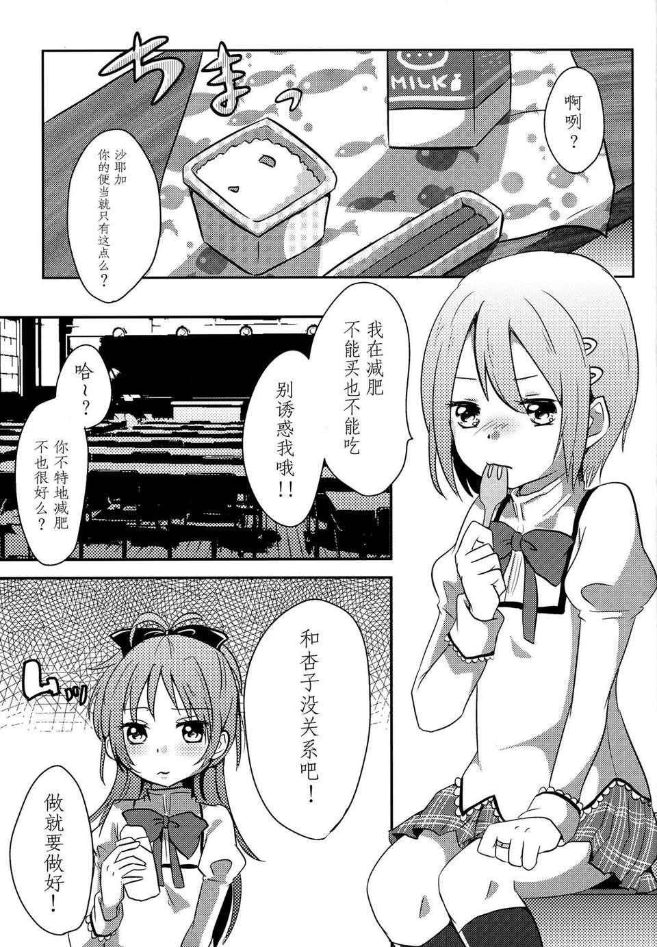 【CE竹隱庭】(C85) [フレンチカンカン (千々石さわ)] Girlfriends Conplex 7/28 