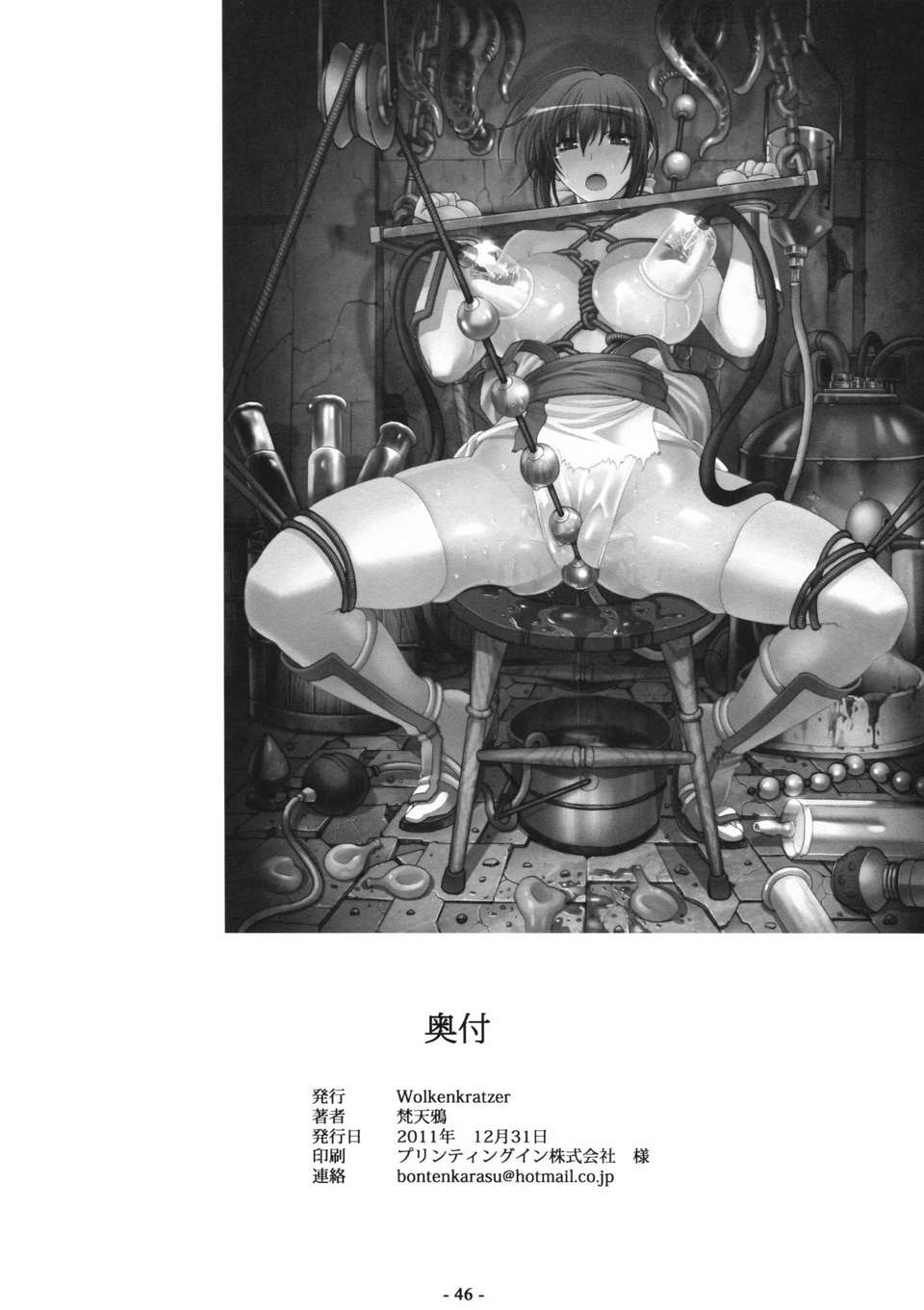 (C81) [Wolkenkratzer (梵天鴉)] Decadence3 (デッド_オア_アライブ) [ナナコ個人漢化] 46/47 