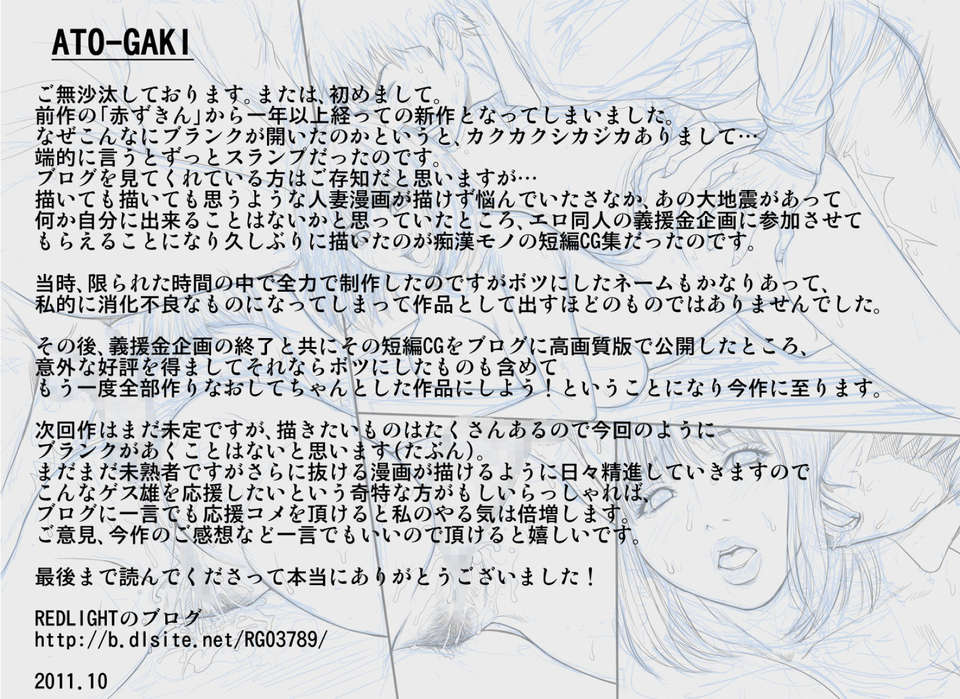 [REDLIGHT] 癡漢ダメ絶対。完全版 [個人漢化] End