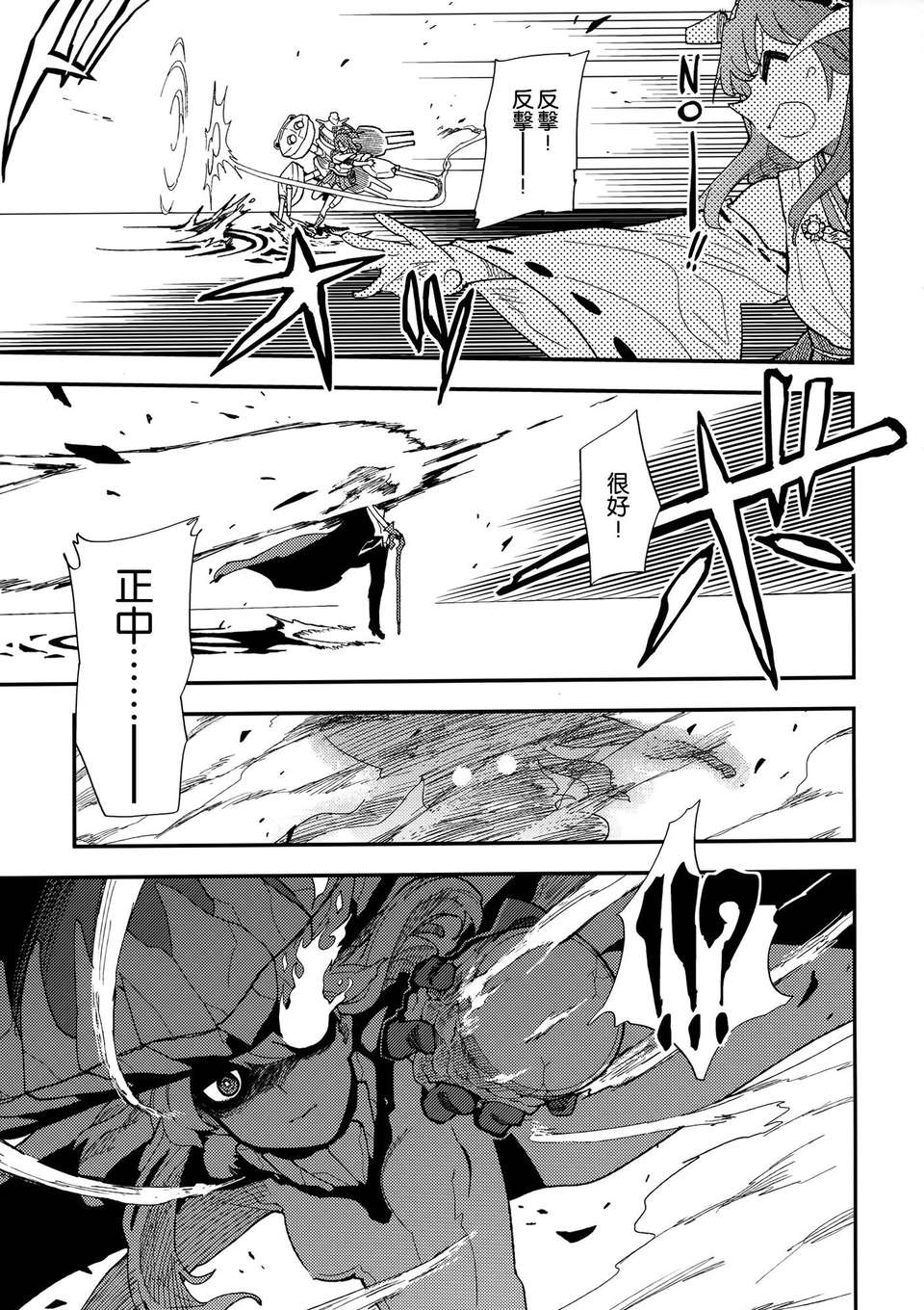 [空気系☆漢化] (C85) [匿名天體 (鶴)] 空母ヲ級の深海溫泉大作戦 (艦隊これくしょん -艦これ-) 32/35 