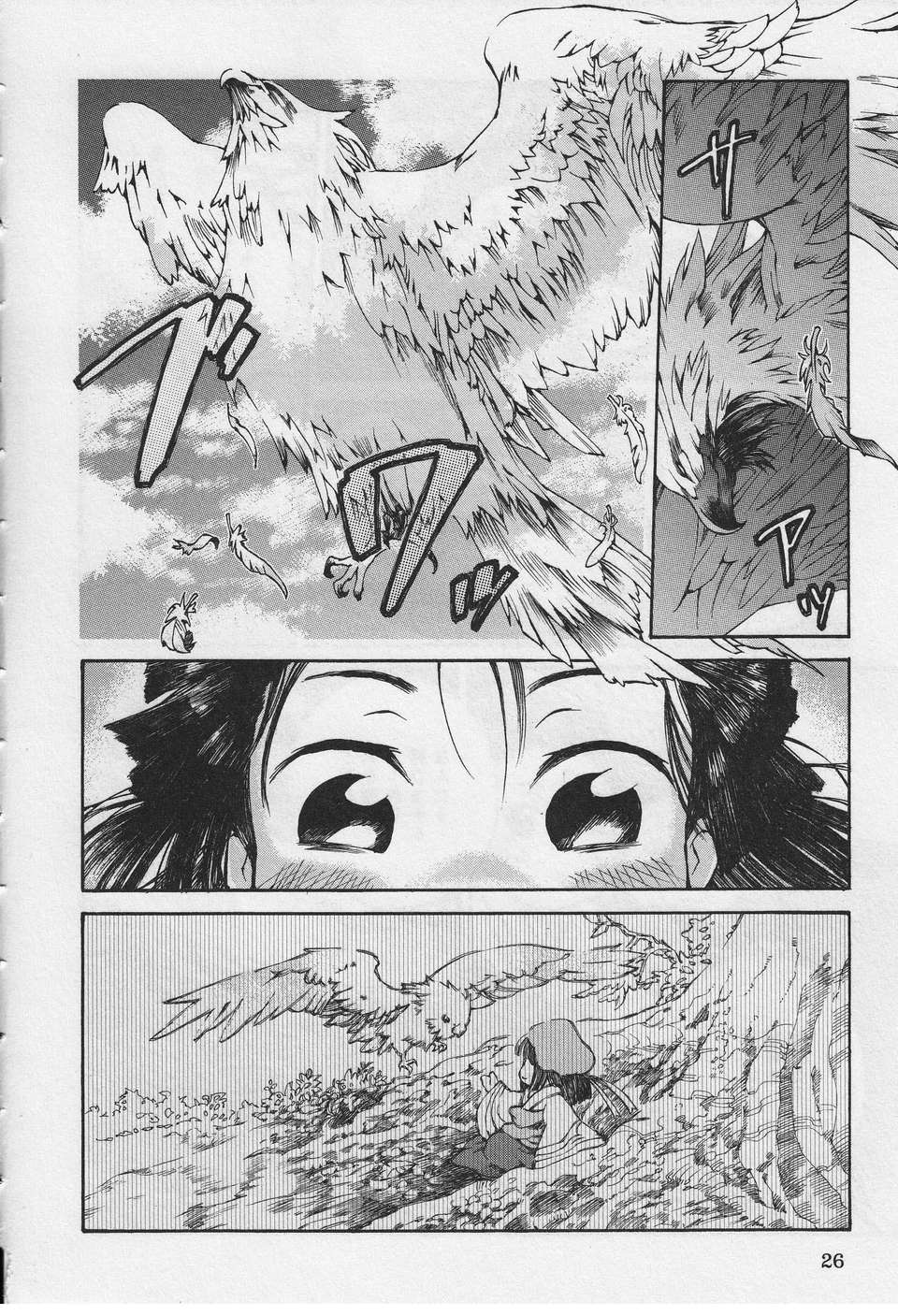 [Kashiki Tkuto]Hakumei & Mikochi ch.1(chinese)(砂糖蜜桔漢化) 27/33 