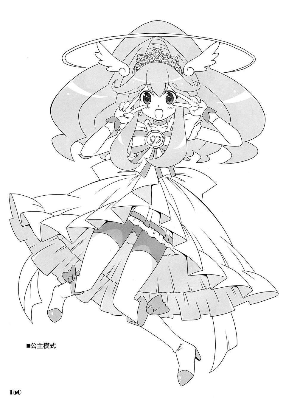 (C84) [Skirthike(祐馬)] スマイルチャージ!!総集編 (スマイルプリキュア!) [CureBadluck] 160/173 