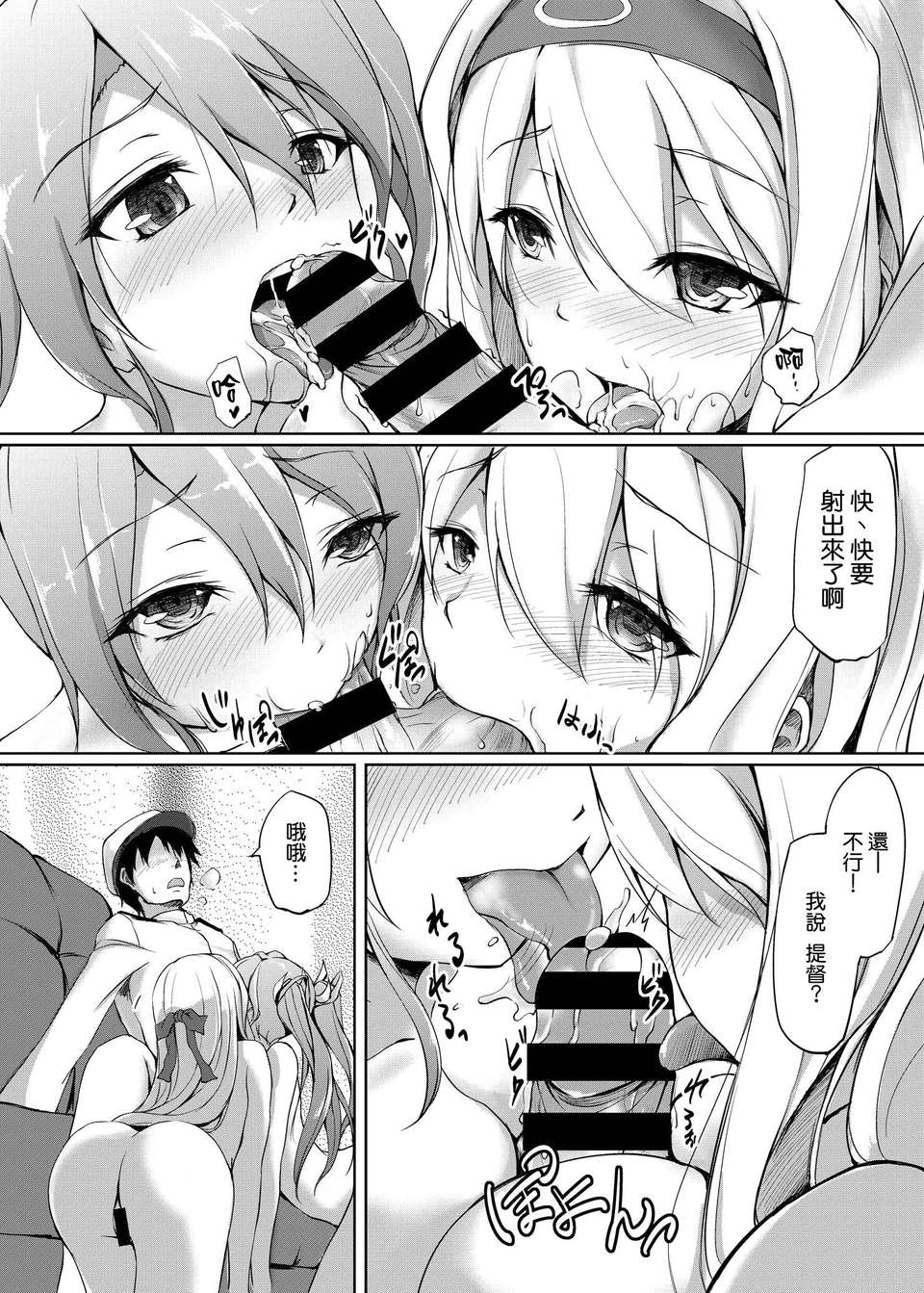 [空気系☆漢化] (C85) [ゆうさりつかた (淡夢)] お疲れ様です、提督 (艦隊これくしょん-艦これ-) [翔鶴+瑞鶴] 17/28 