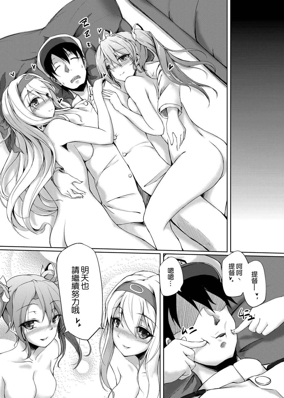 [空気系☆漢化] (C85) [ゆうさりつかた (淡夢)] お疲れ様です、提督 (艦隊これくしょん-艦これ-) [翔鶴+瑞鶴] 25/28 