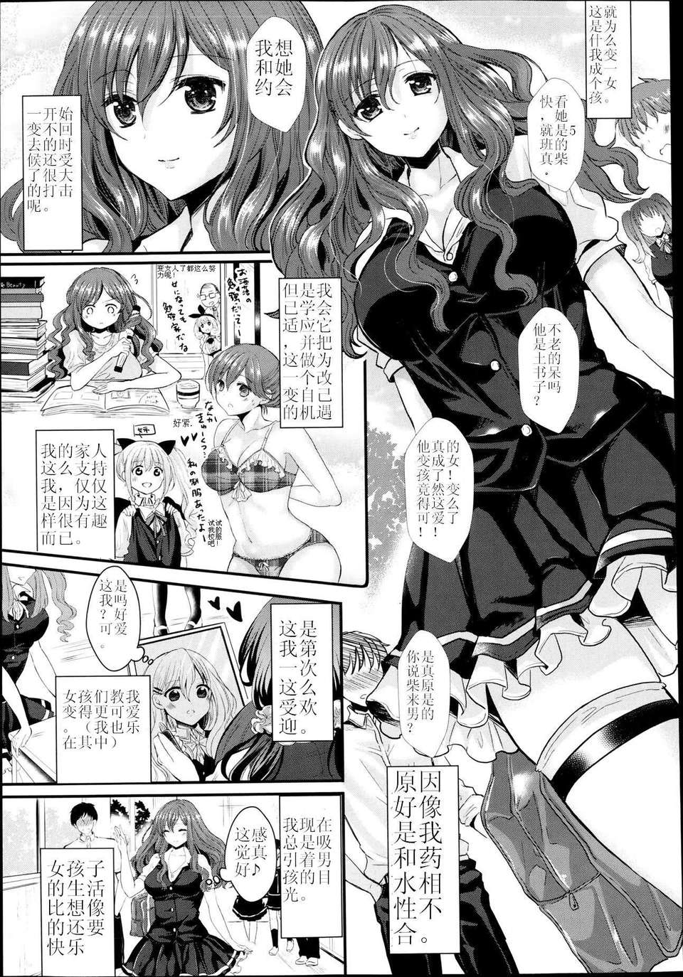 灰燼個人漢化[安治ぽん太郎] 反転攻勢！不良と女の僕 (コミックアンリアル 2013年08月號) 11/20 