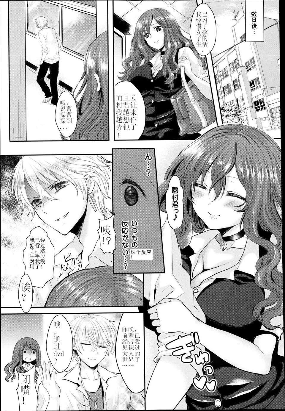 灰燼個人漢化[安治ぽん太郎] 反転攻勢！不良と女の僕 (コミックアンリアル 2013年08月號) End