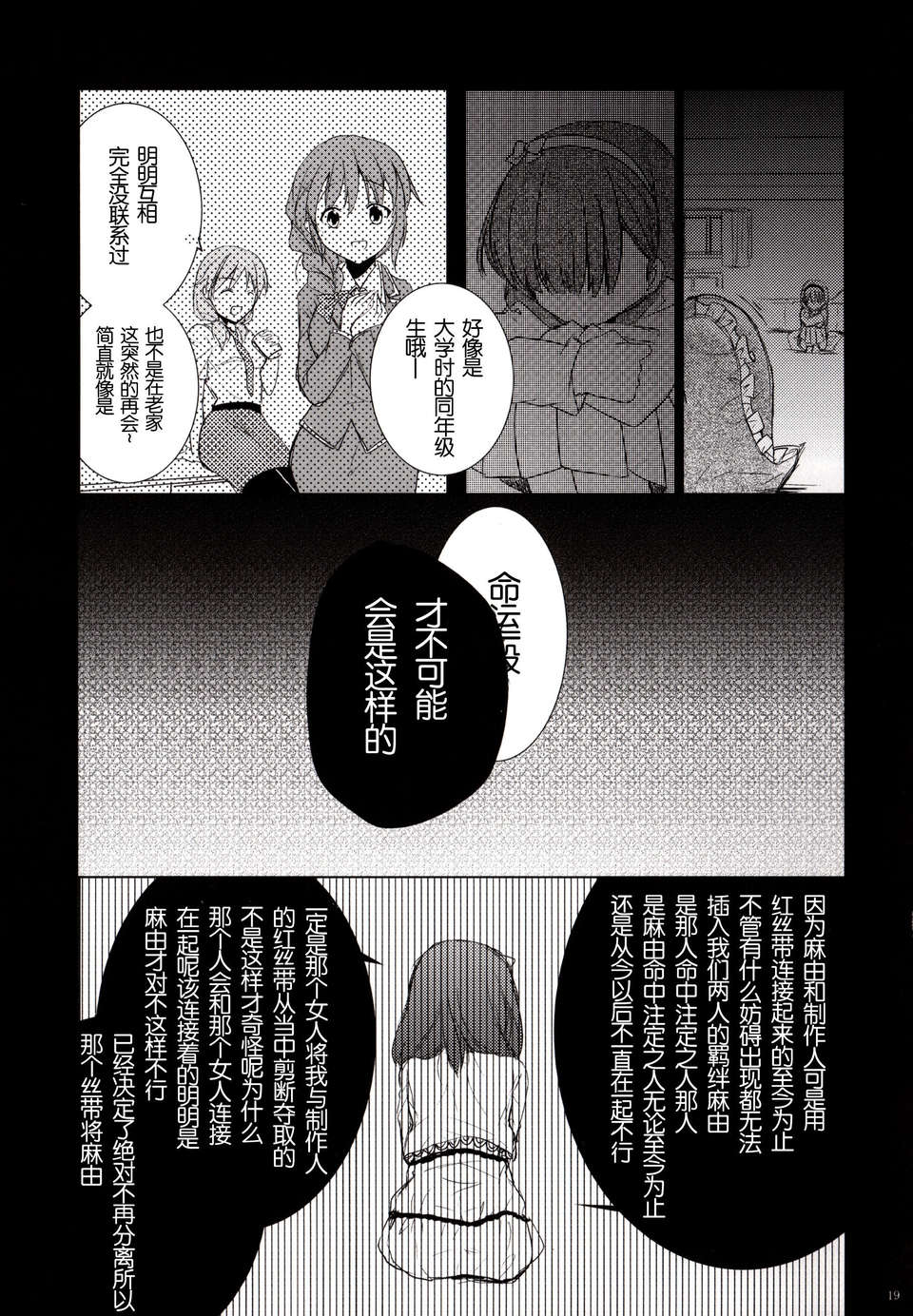 命が視える（THE IDOLM@STER cinderella girls） 18/30 