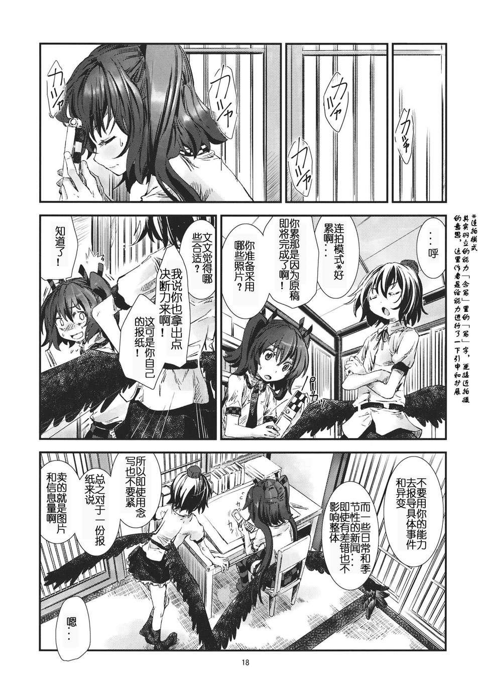 (第百二十八季 文々。新聞友の會) [青 (ヨハネ)] 朹方青帖_むろさき (東方Project) 17/35 