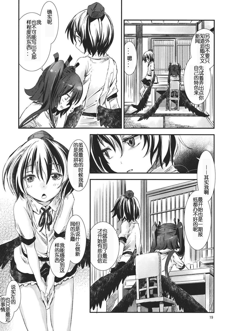 (第百二十八季 文々。新聞友の會) [青 (ヨハネ)] 朹方青帖_むろさき (東方Project) 18/35 