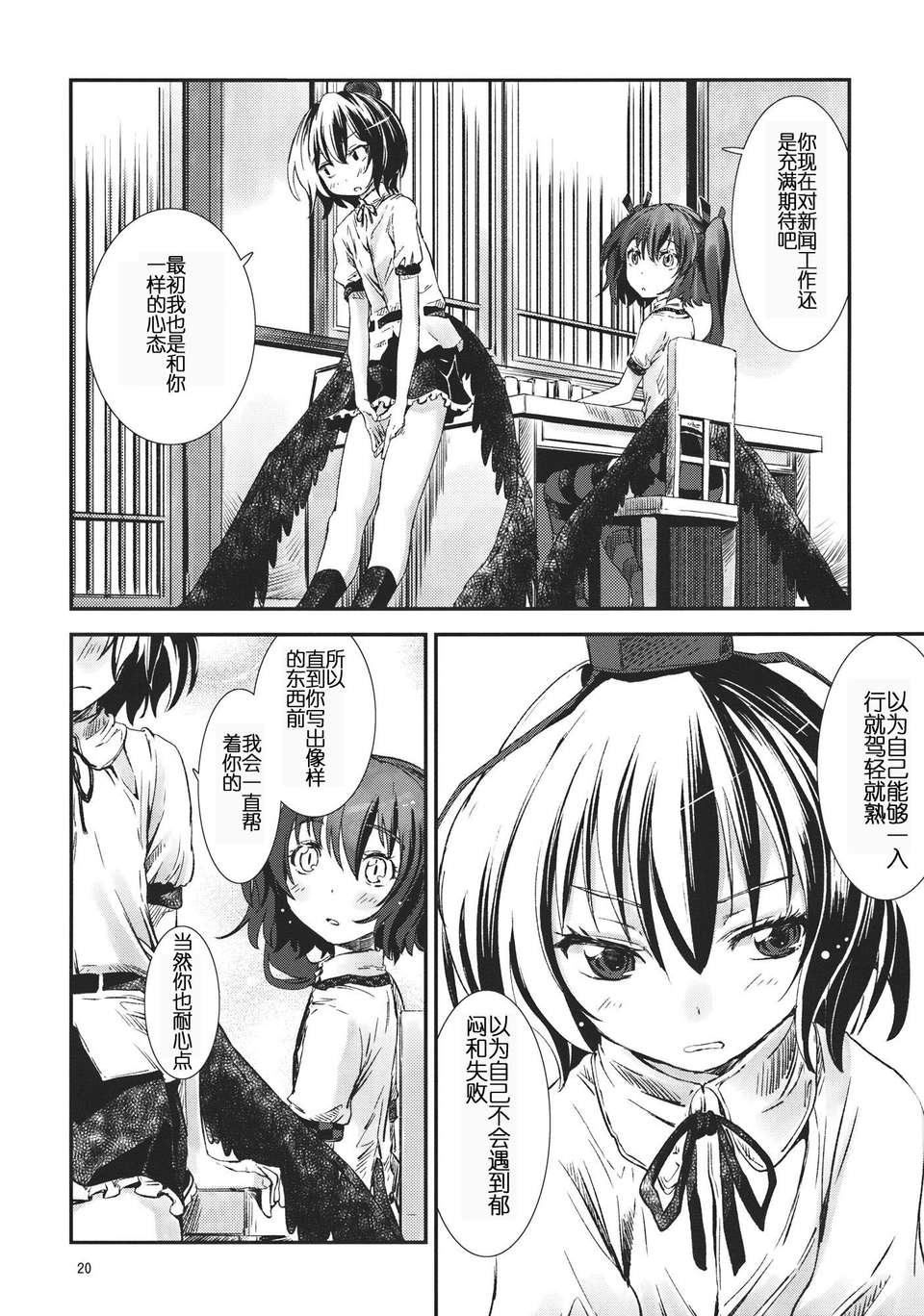 (第百二十八季 文々。新聞友の會) [青 (ヨハネ)] 朹方青帖_むろさき (東方Project) 19/35 