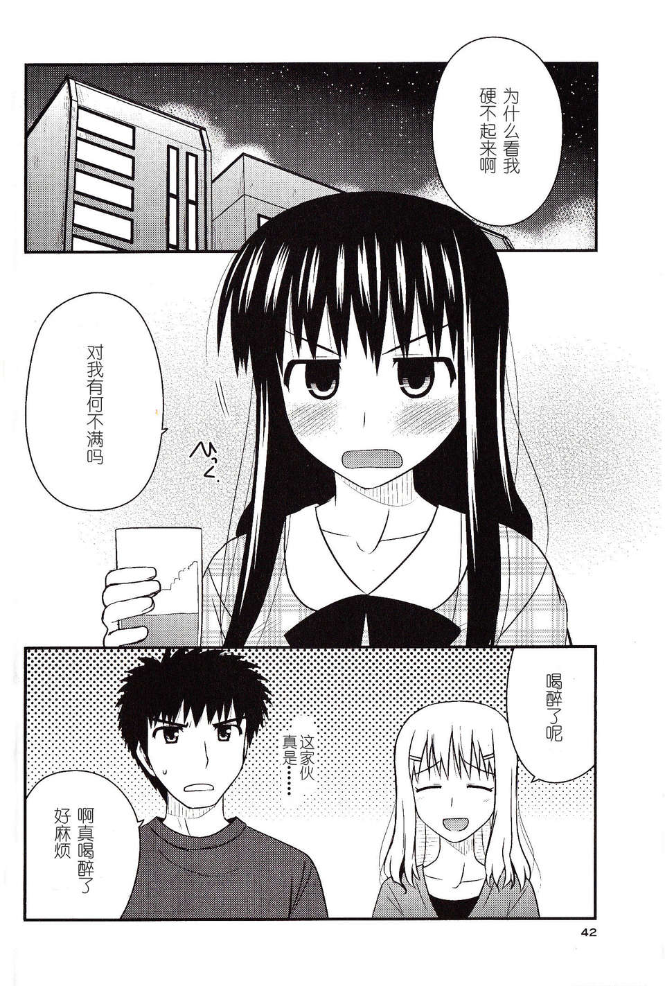 [喜迎離婚漢化組][紺野あずれ] こえでおしごと!56 12/28 