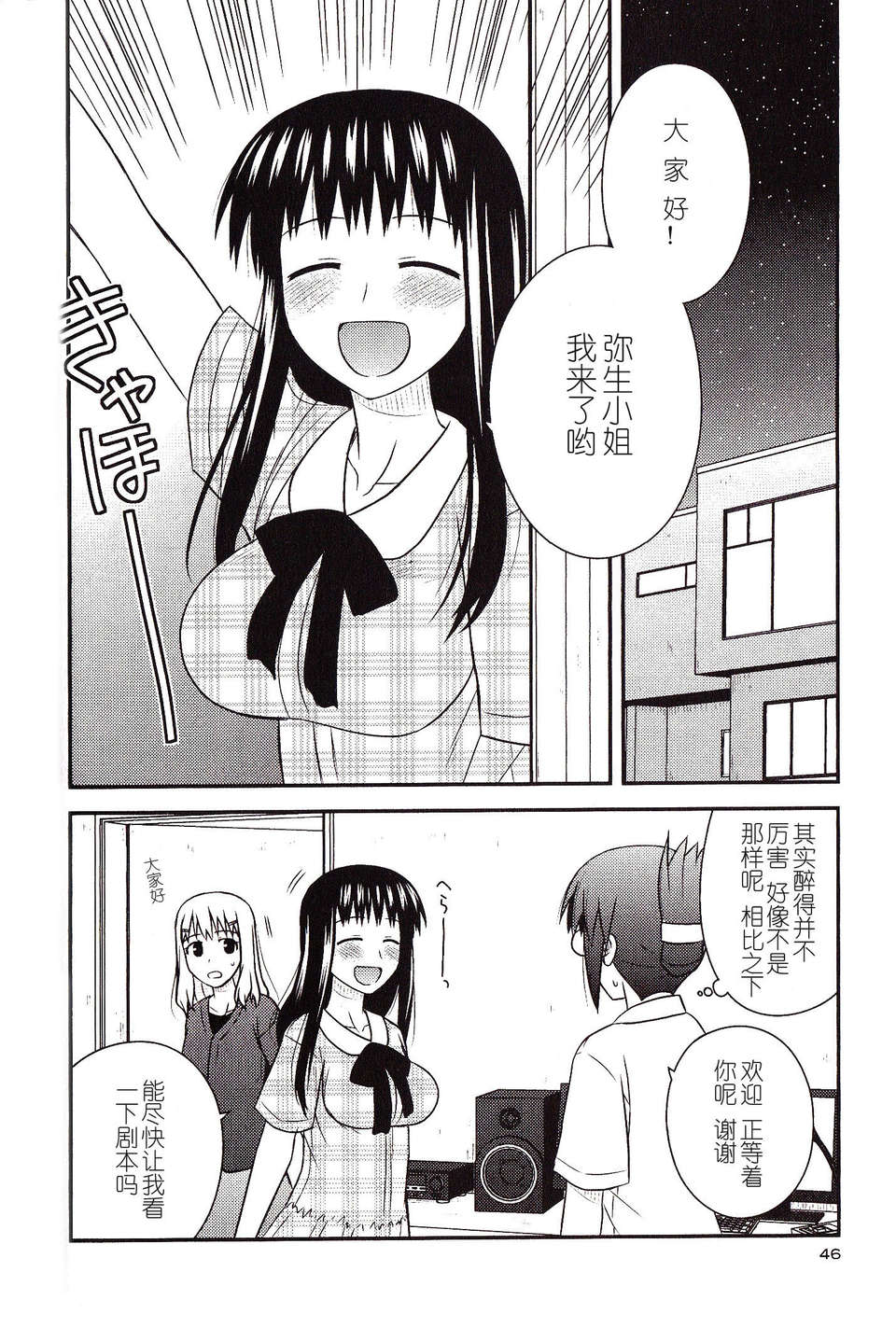 [喜迎離婚漢化組][紺野あずれ] こえでおしごと!56 16/28 