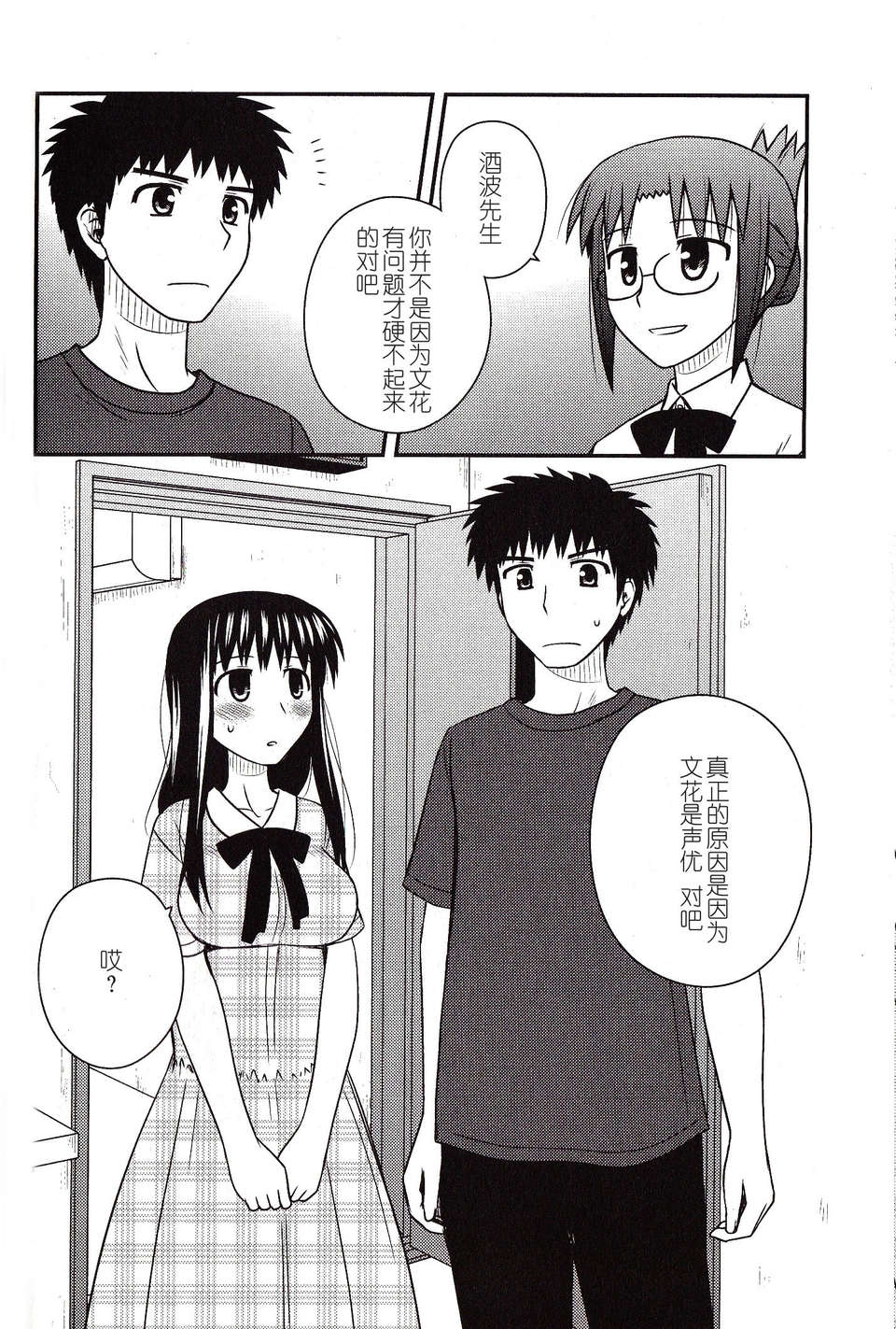 [喜迎離婚漢化組][紺野あずれ] こえでおしごと!56 18/28 
