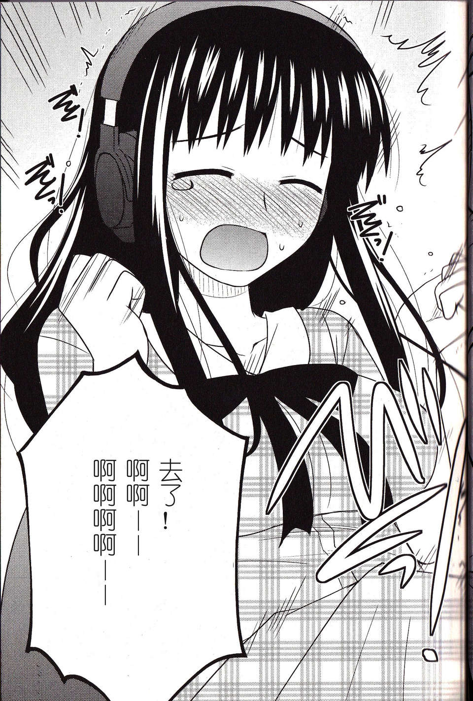 [喜迎離婚漢化組][紺野あずれ] こえでおしごと!56 25/28 