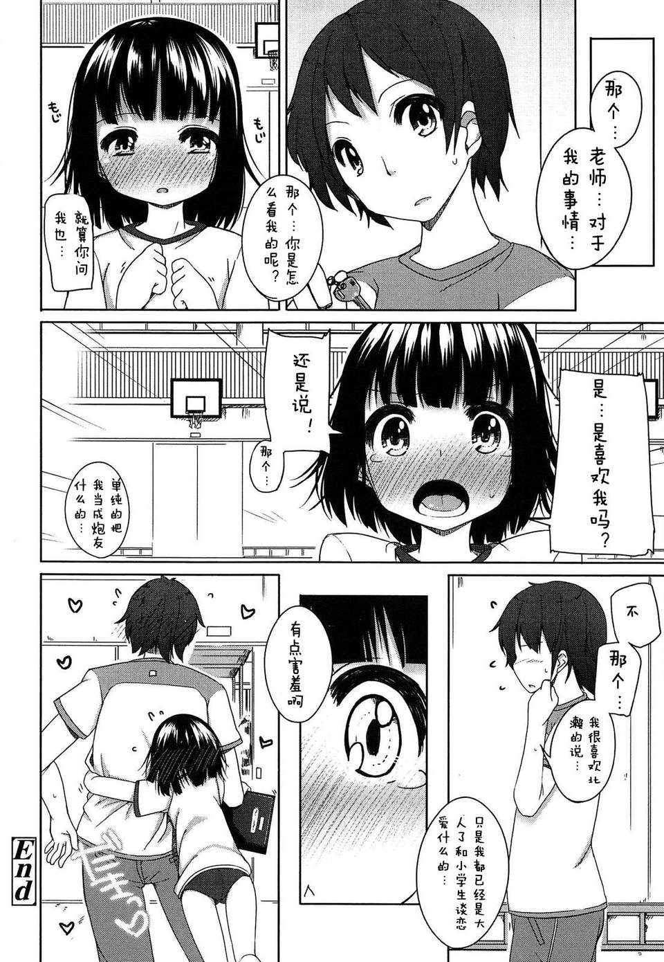 【狼娘漢化】(成年コミック) [小路あゆむ] ちっちゃなおなか 120/209 