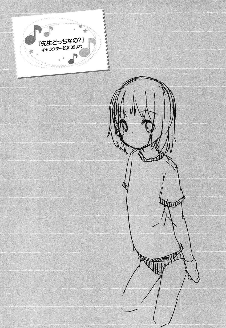【狼娘漢化】(成年コミック) [小路あゆむ] ちっちゃなおなか 122/209 