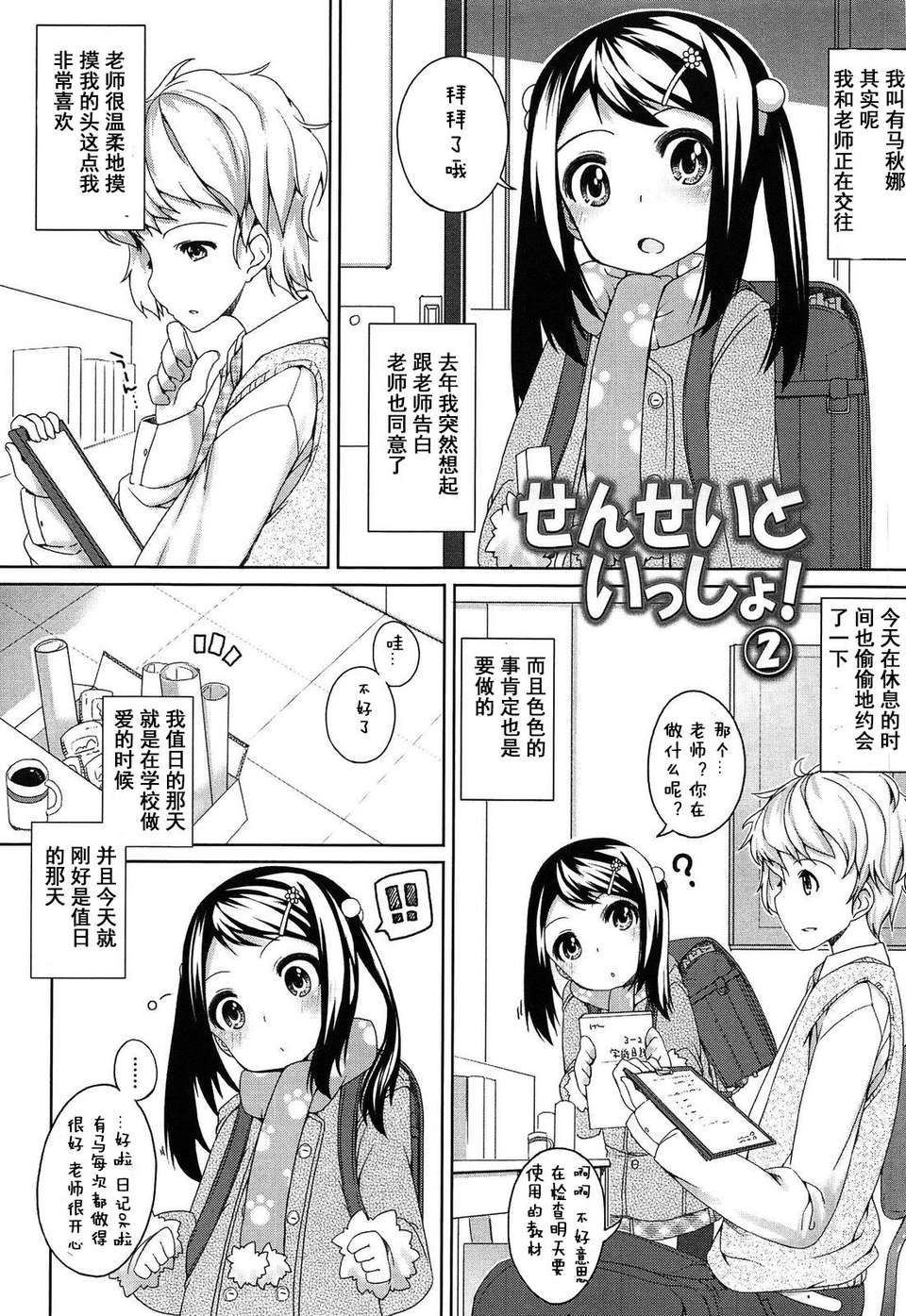 【狼娘漢化】(成年コミック) [小路あゆむ] ちっちゃなおなか 127/209 
