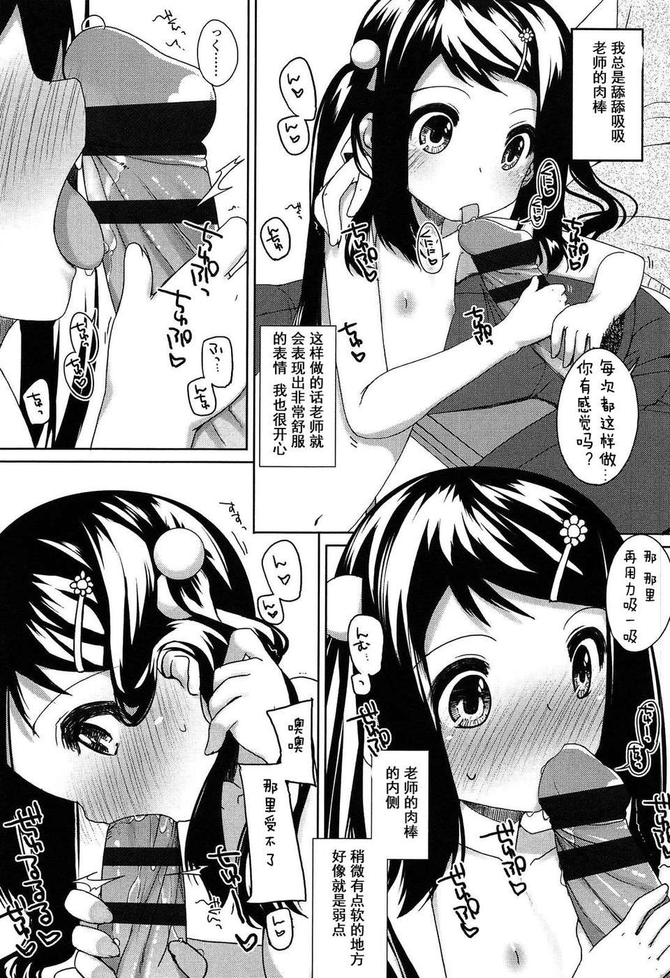 【狼娘漢化】(成年コミック) [小路あゆむ] ちっちゃなおなか 129/209 