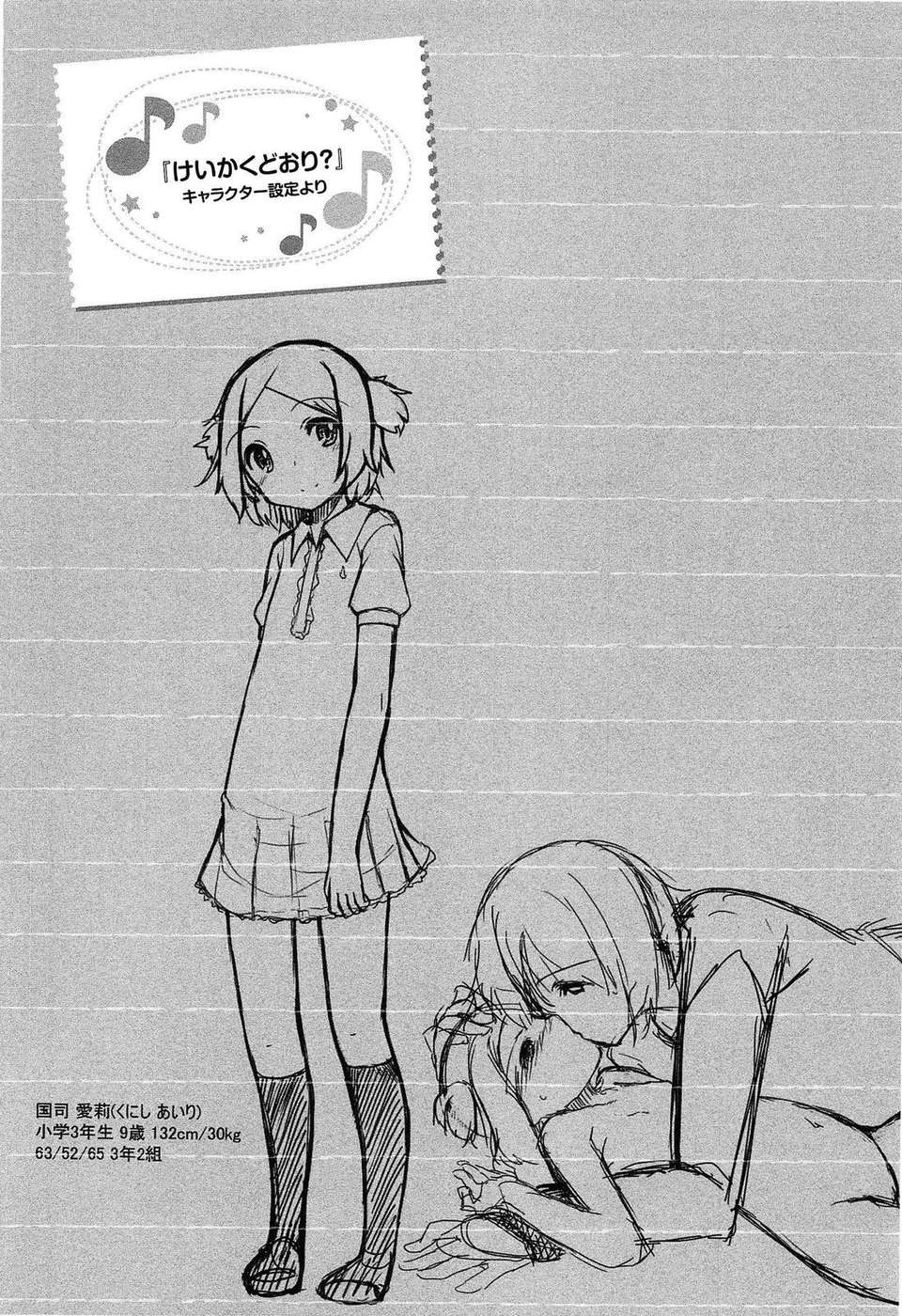 【狼娘漢化】(成年コミック) [小路あゆむ] ちっちゃなおなか 140/209 