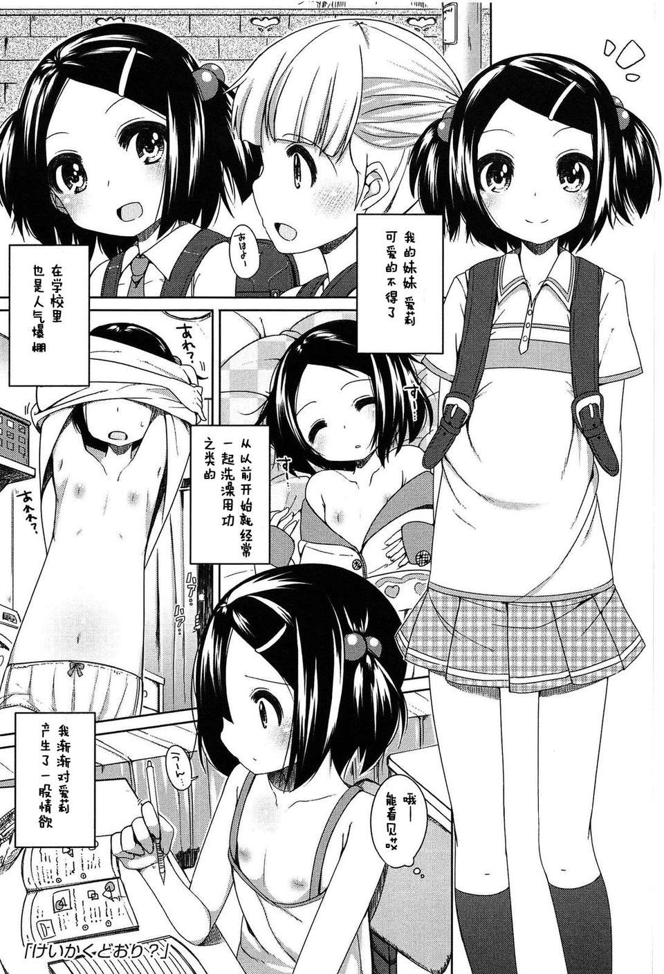 【狼娘漢化】(成年コミック) [小路あゆむ] ちっちゃなおなか 141/209 