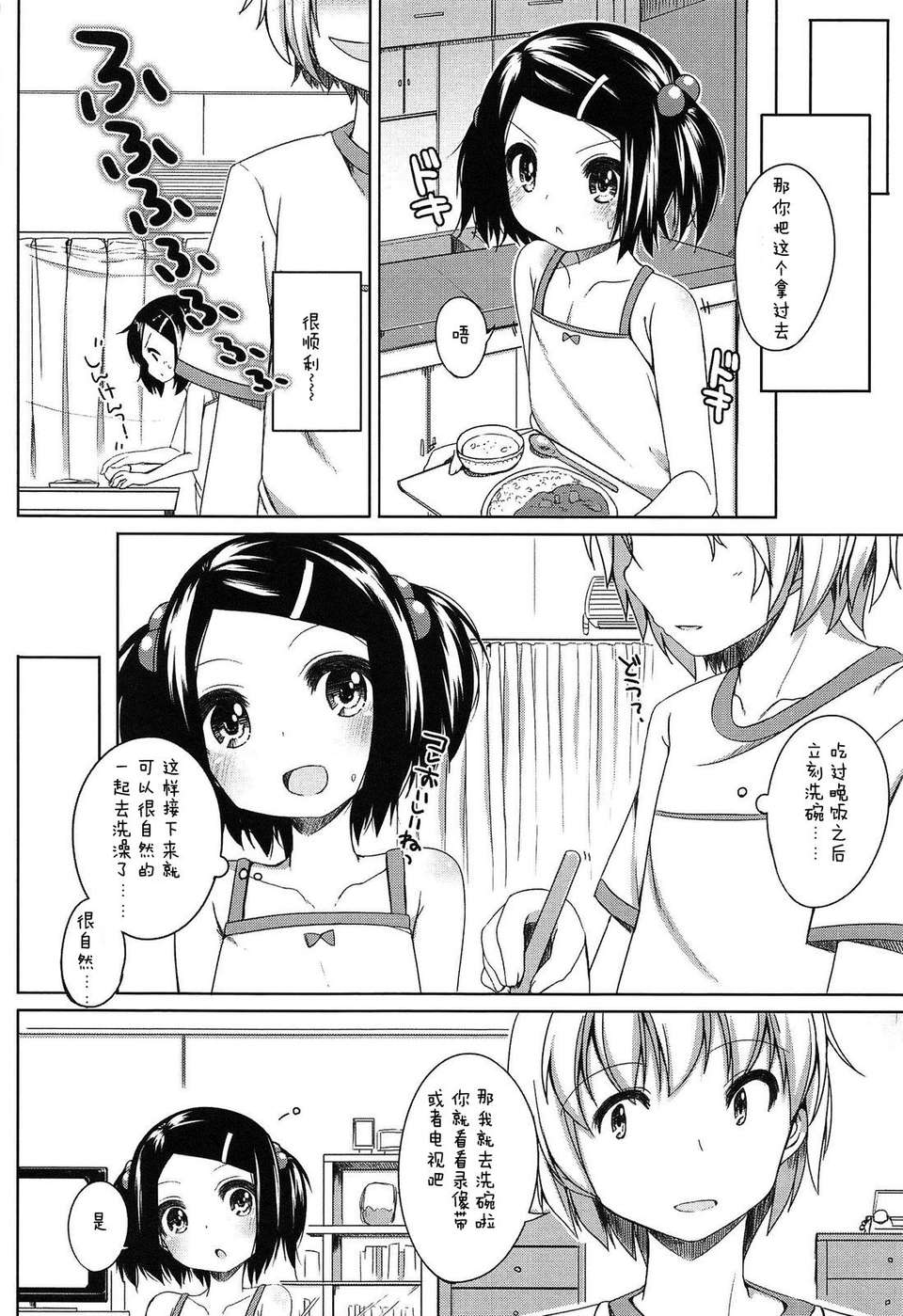 【狼娘漢化】(成年コミック) [小路あゆむ] ちっちゃなおなか 144/209 
