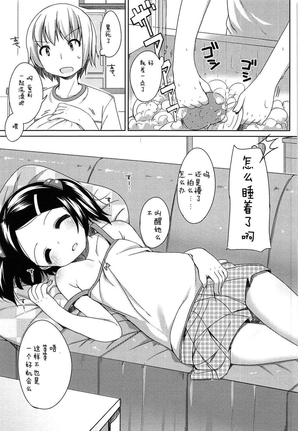 【狼娘漢化】(成年コミック) [小路あゆむ] ちっちゃなおなか 145/209 